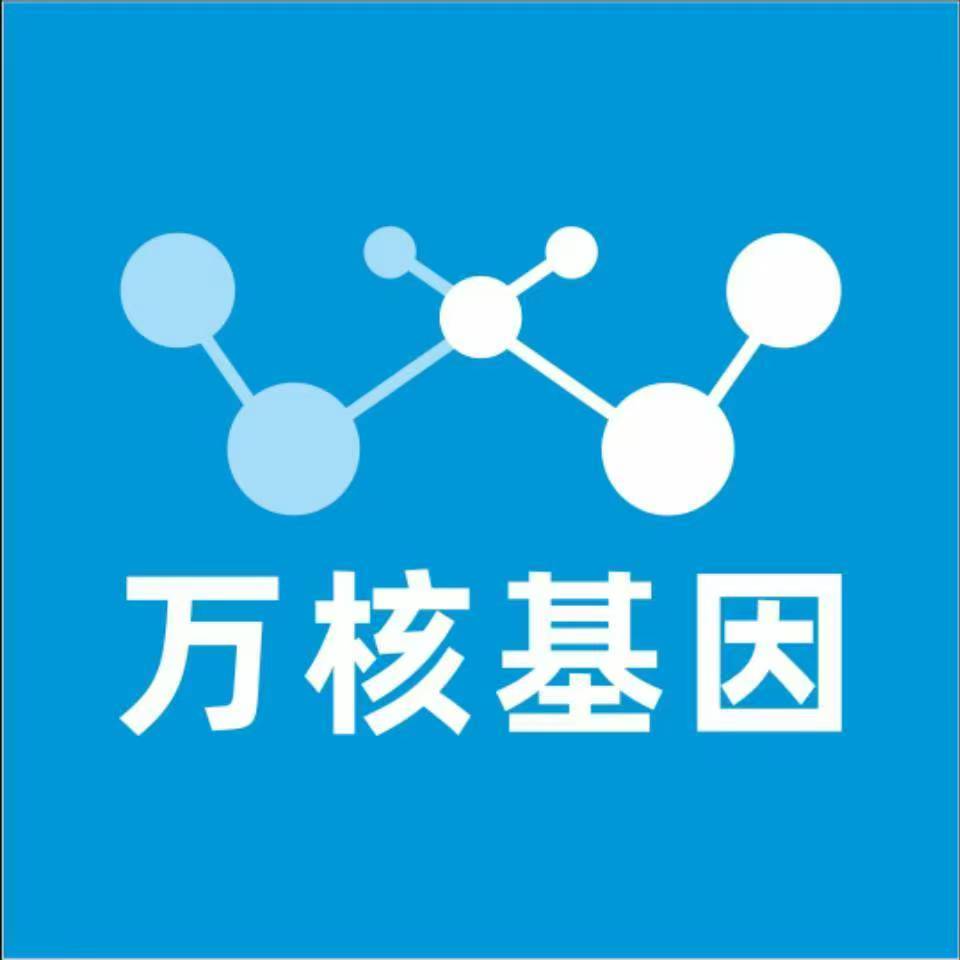 南宁良庆区万核基因亲子鉴定